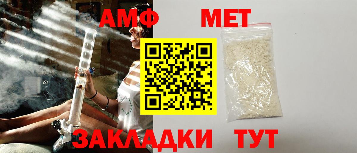 Амфетамин Premium  АМФЕТАМИН  Волжск  Вход с VPN 