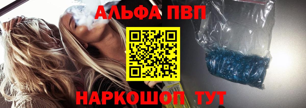 Волжск  APVP мука  даркнет сайт  Alpha-PVP  Alpha-PVP мука  Альфа ПВП СК  Вход с VPN 