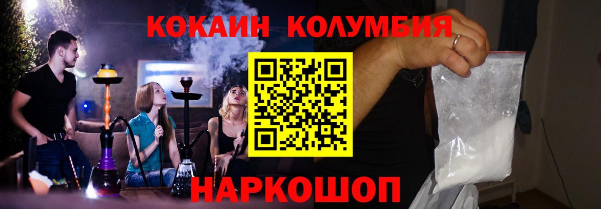 Cocaine 97%  Кокаин Боливия  Волжск  закладка  Вход с VPN 