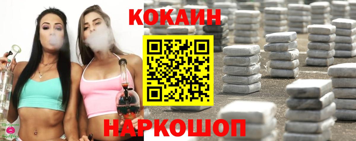 Кокаин Боливия Волжск