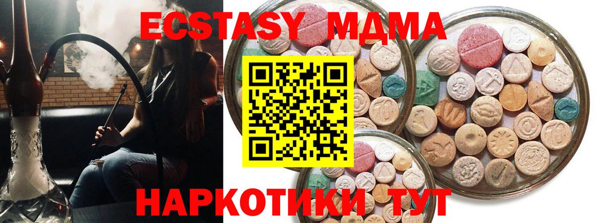 Ecstasy диски Волжск