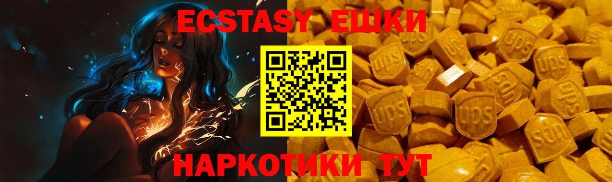 Волжск  Ecstasy TESLA  Вход с VPN  ЭКСТАЗИ диски 