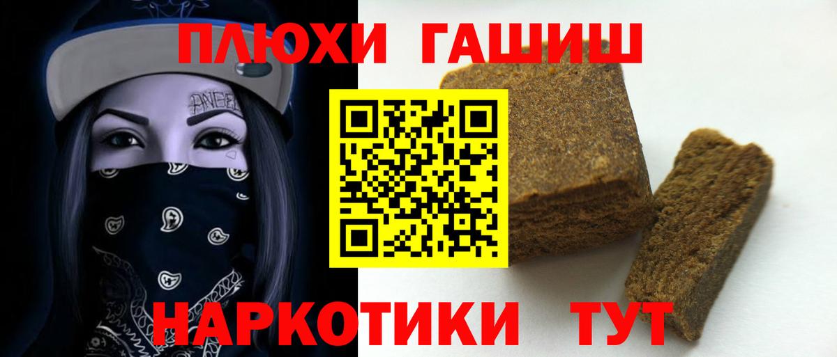 Гашиш гарик  Гашиш ice o lator  Волжск  Вход с VPN 