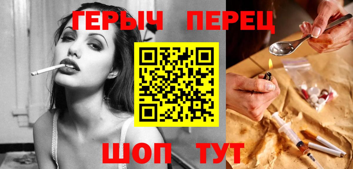 ГЕРОИН  ГЕРОИН хмурый  Вход с VPN  Волжск 