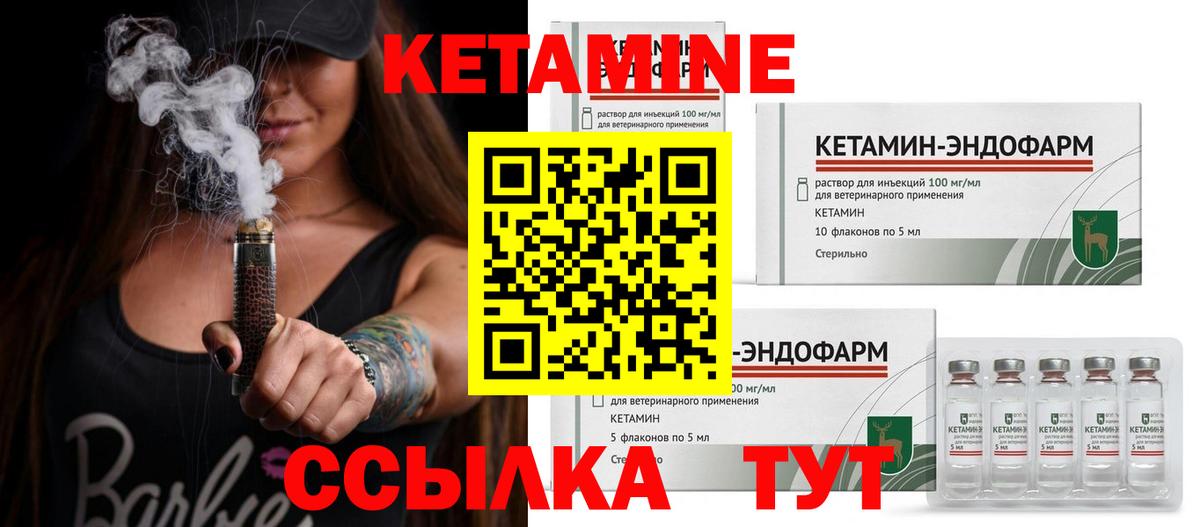 КЕТАМИН VHQ  Вход с VPN  Волжск  КЕТАМИН ketamine 