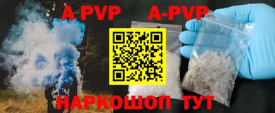 мефедрон VHQ Апшеронск