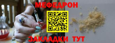 мефедрон VHQ Апшеронск