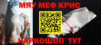 мефедрон VHQ Апшеронск