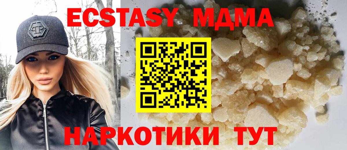 MDMA молли  МДМА crystal  Вход с VPN  Волжск 