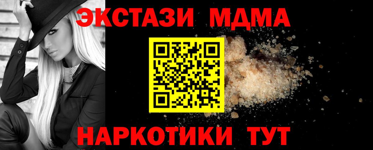MDMA VHQ Волжск