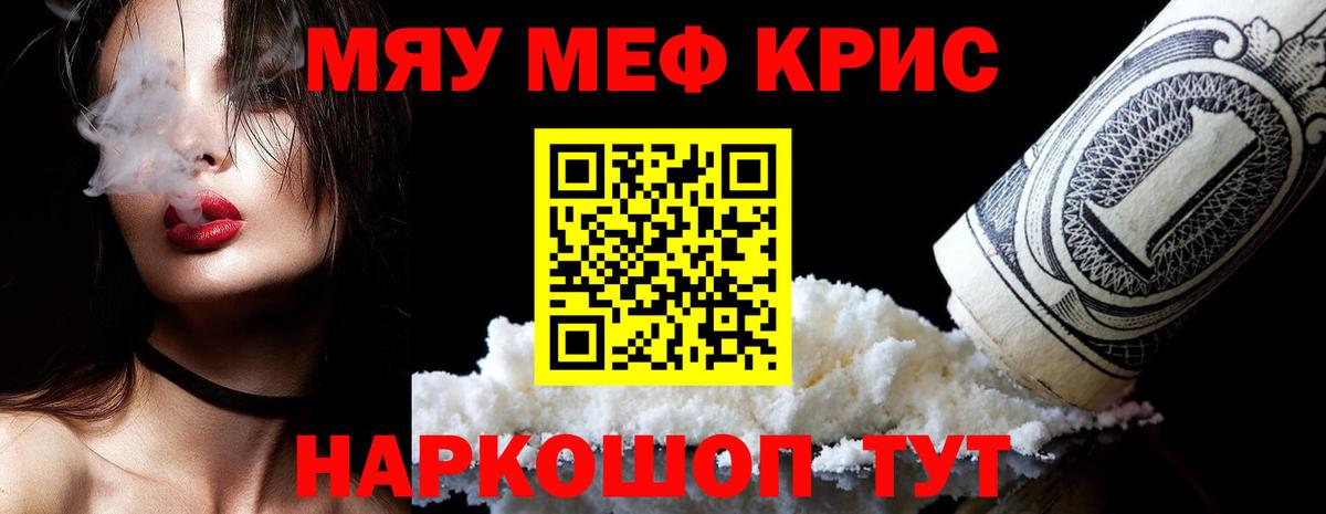 Мефедрон  Вход с VPN  Мефедрон  kraken ССЫЛКА  МЕФ VHQ  МЕФ mephedrone  Волжск 