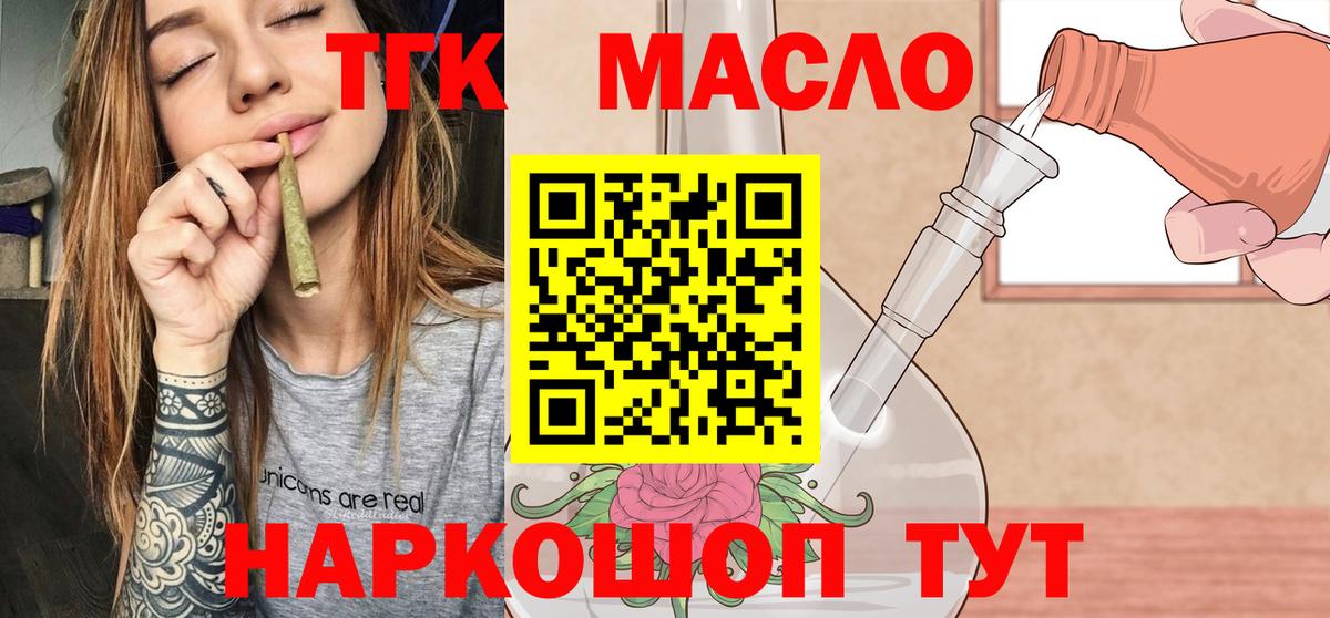 Дистиллят ТГК Wax  Дистиллят ТГК THC oil  Волжск  Вход с VPN 