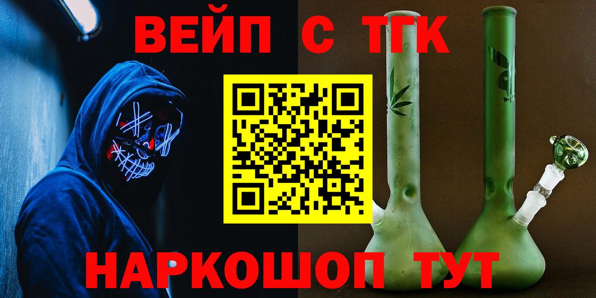 Дистиллят ТГК вейп с тгк Волжск